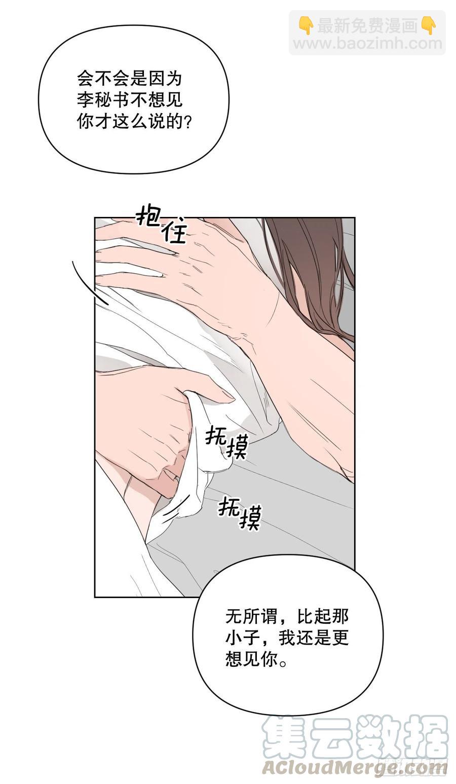 52.新婚(1/2)-第53话