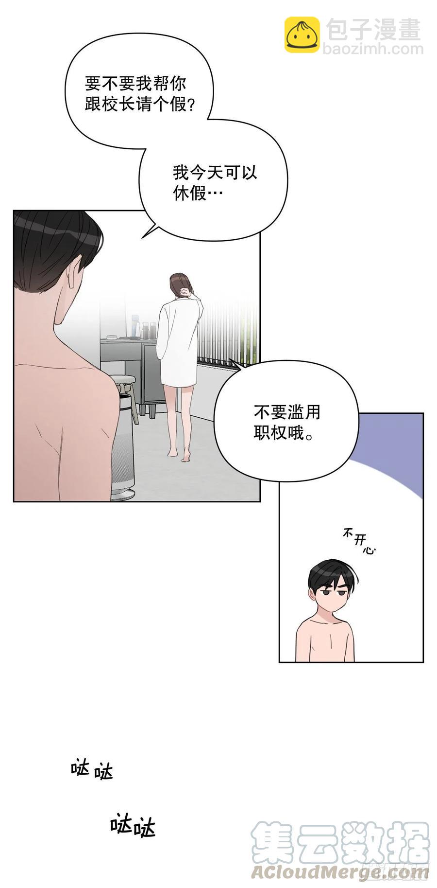 52.新婚(1/2)-第53话