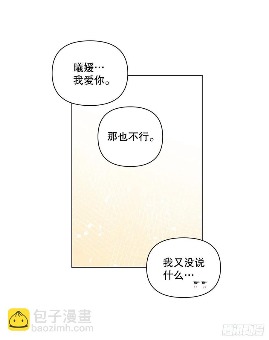 52.新婚(1/2)-第53话