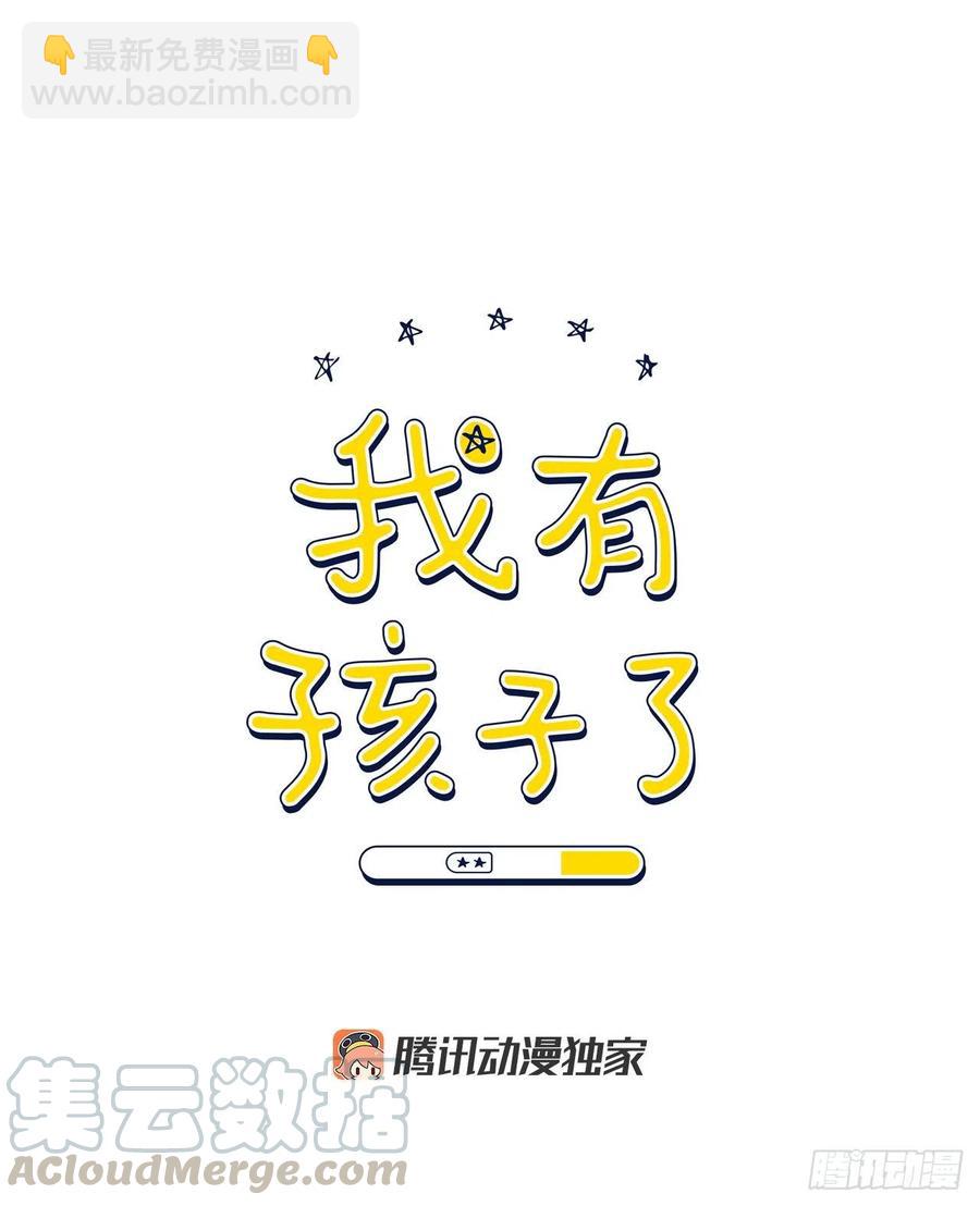 57.虚惊一场(1/2)-第59话