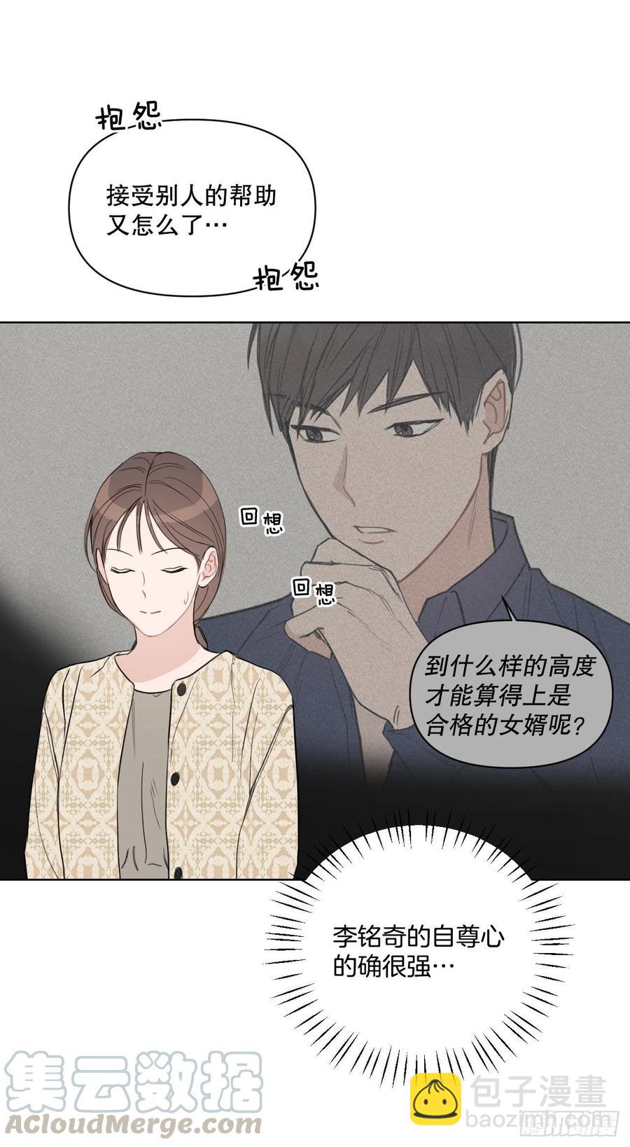 57.虚惊一场(1/2)-第59话