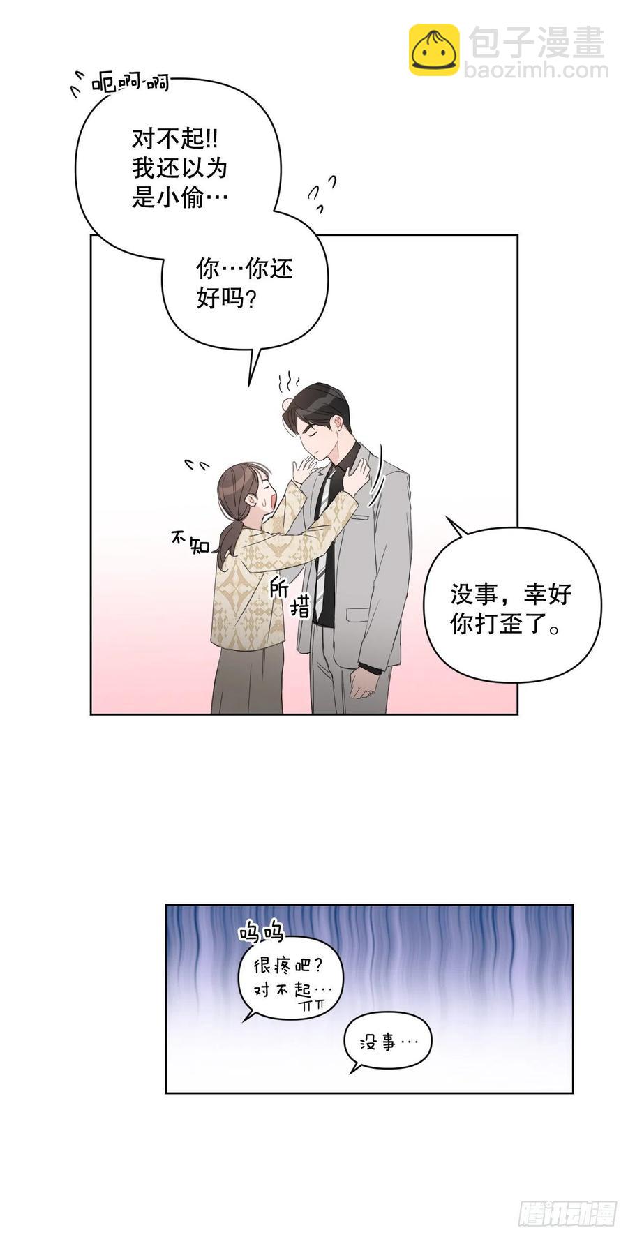 57.虚惊一场(1/2)-第59话