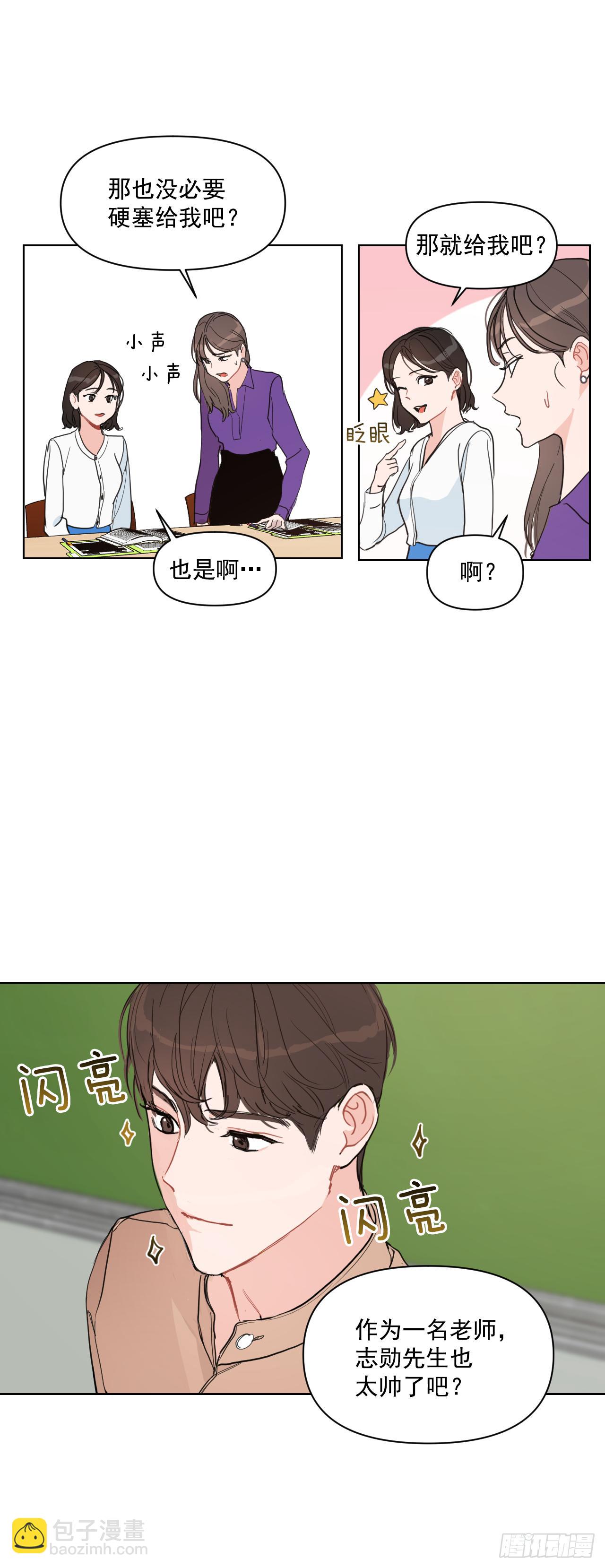 6.实习老师-第7话
