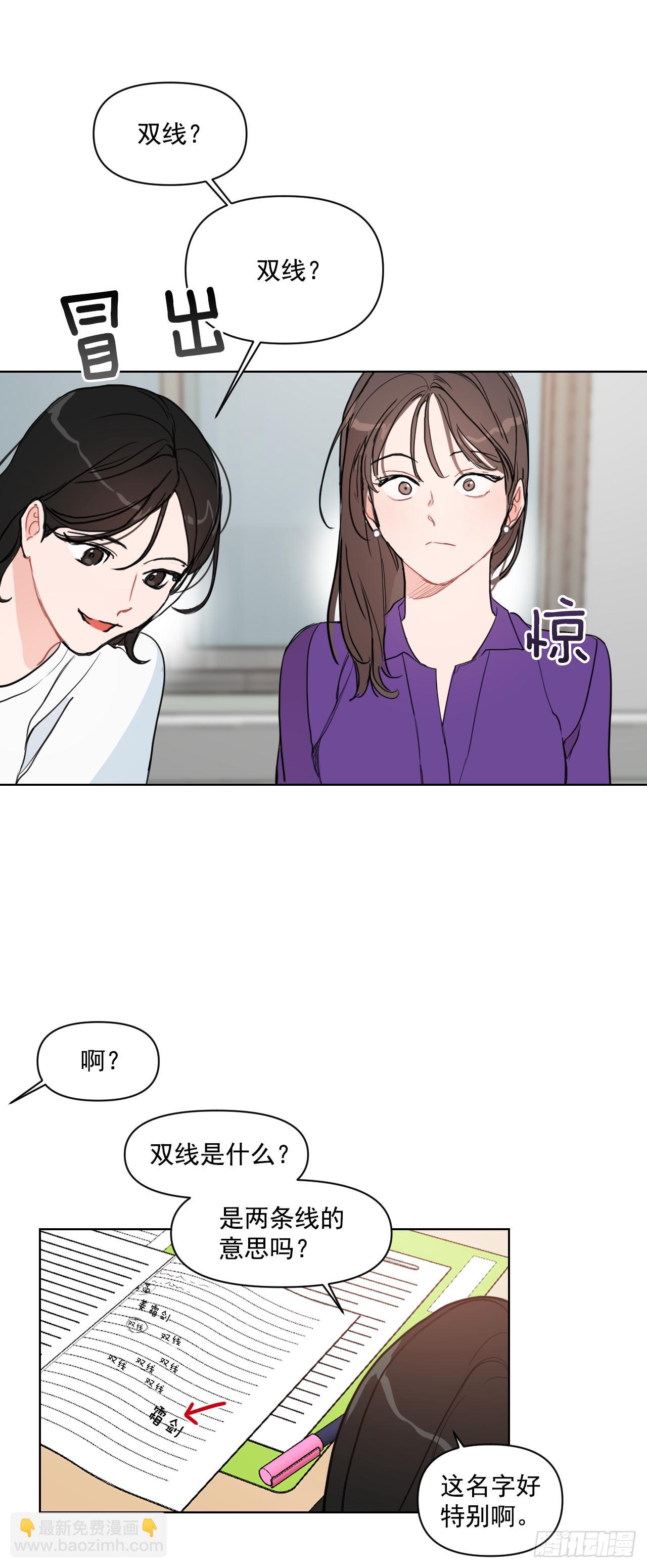 6.实习老师-第7话