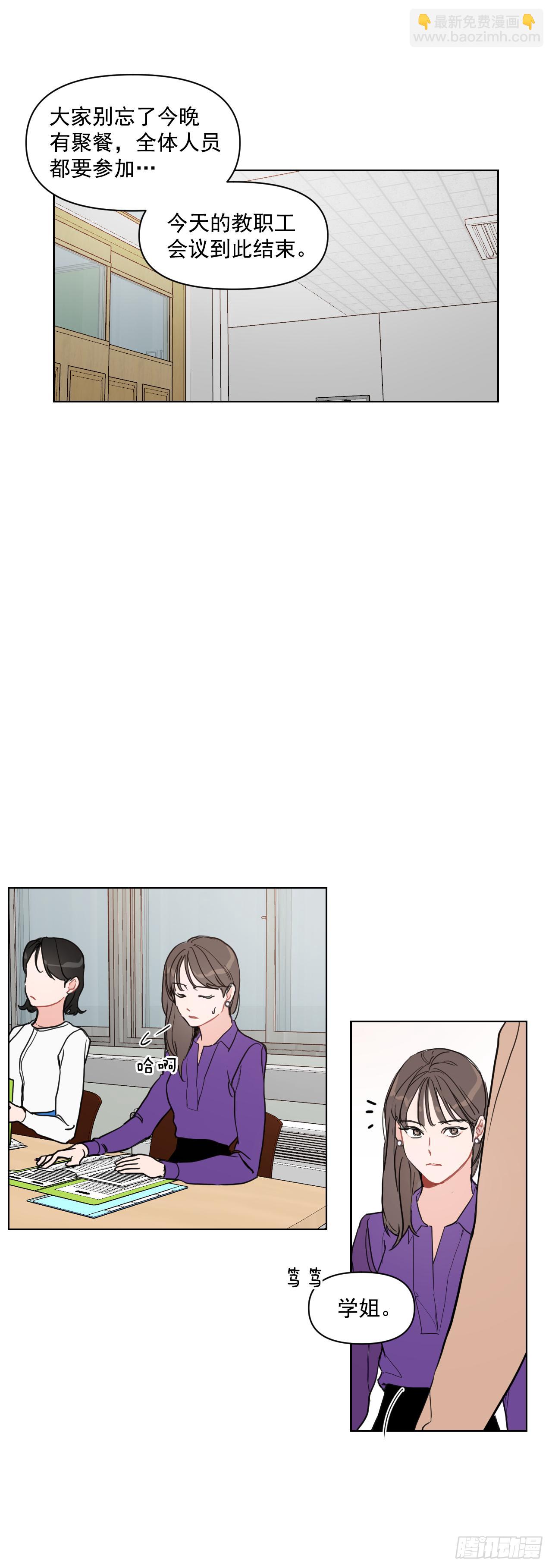6.实习老师-第7话