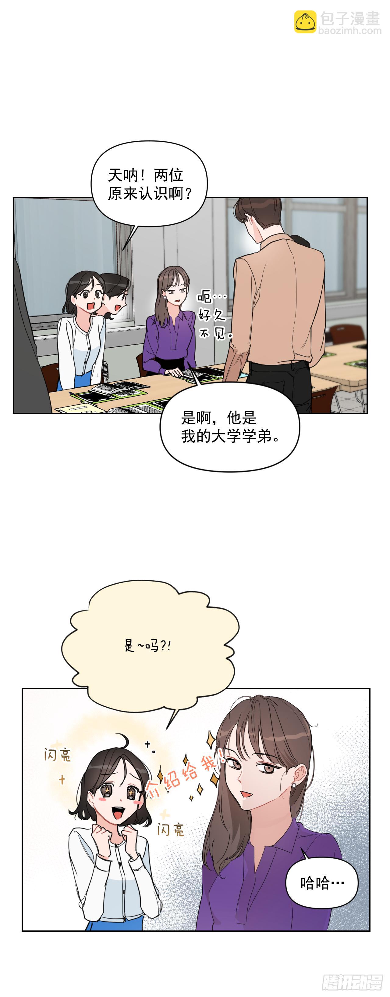 6.实习老师-第7话