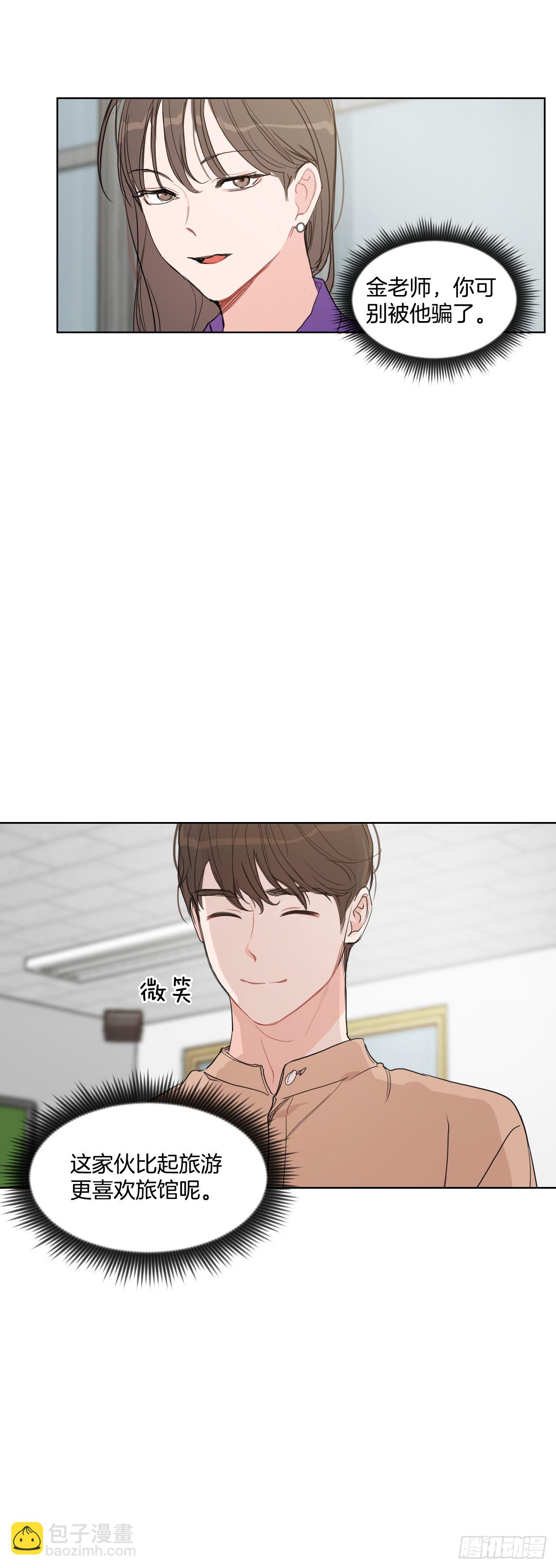 6.实习老师-第7话