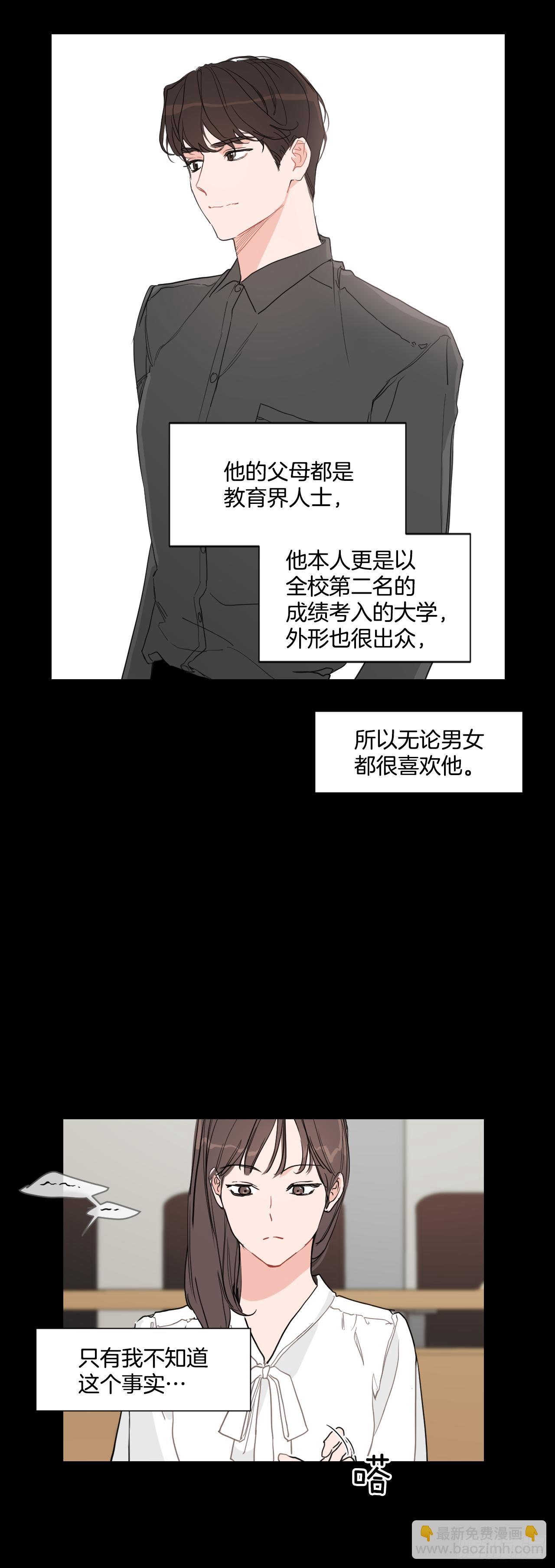 6.实习老师-第7话