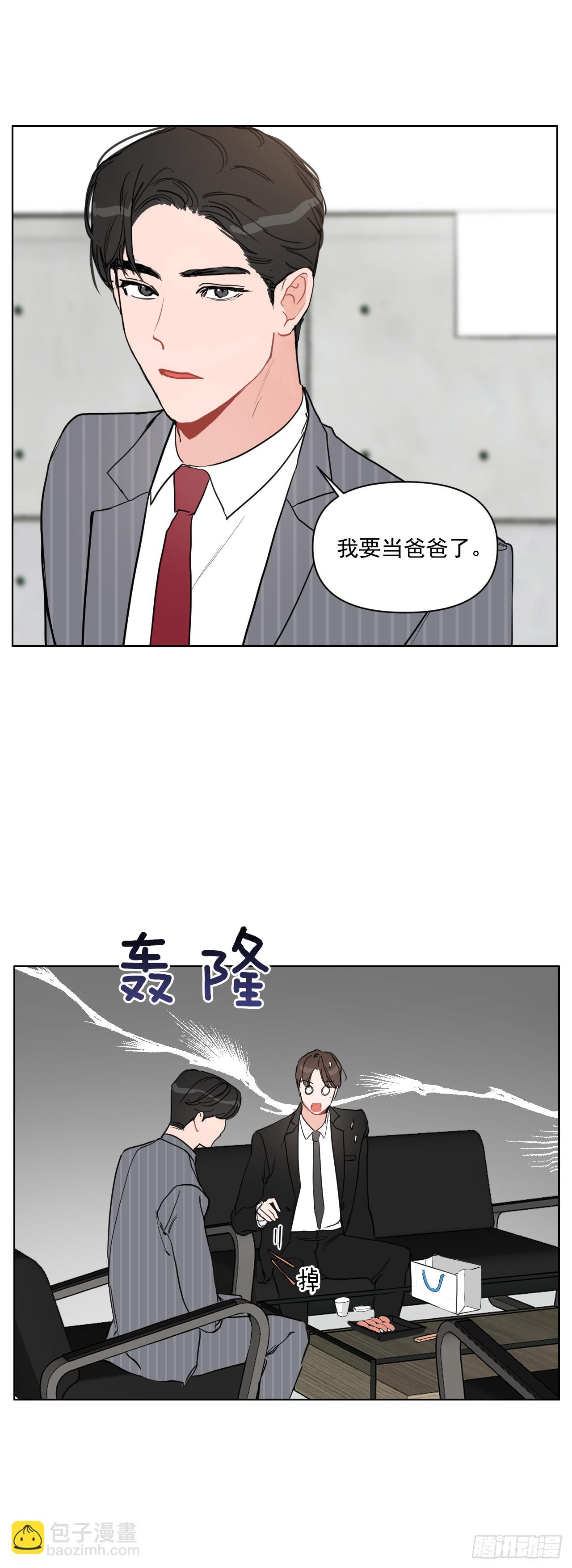6.实习老师-第7话