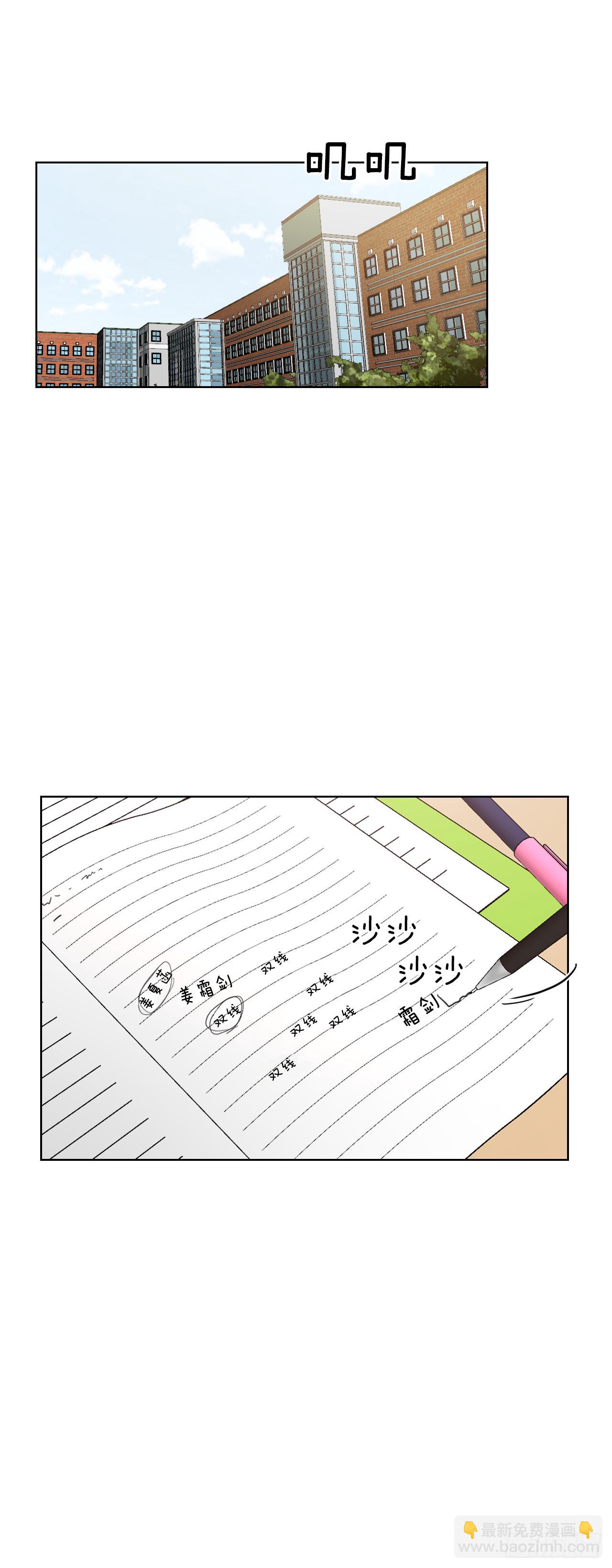 6.实习老师-第7话