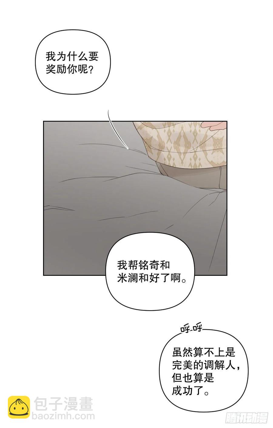 59.霜剑相亲记(1/2)-第61话