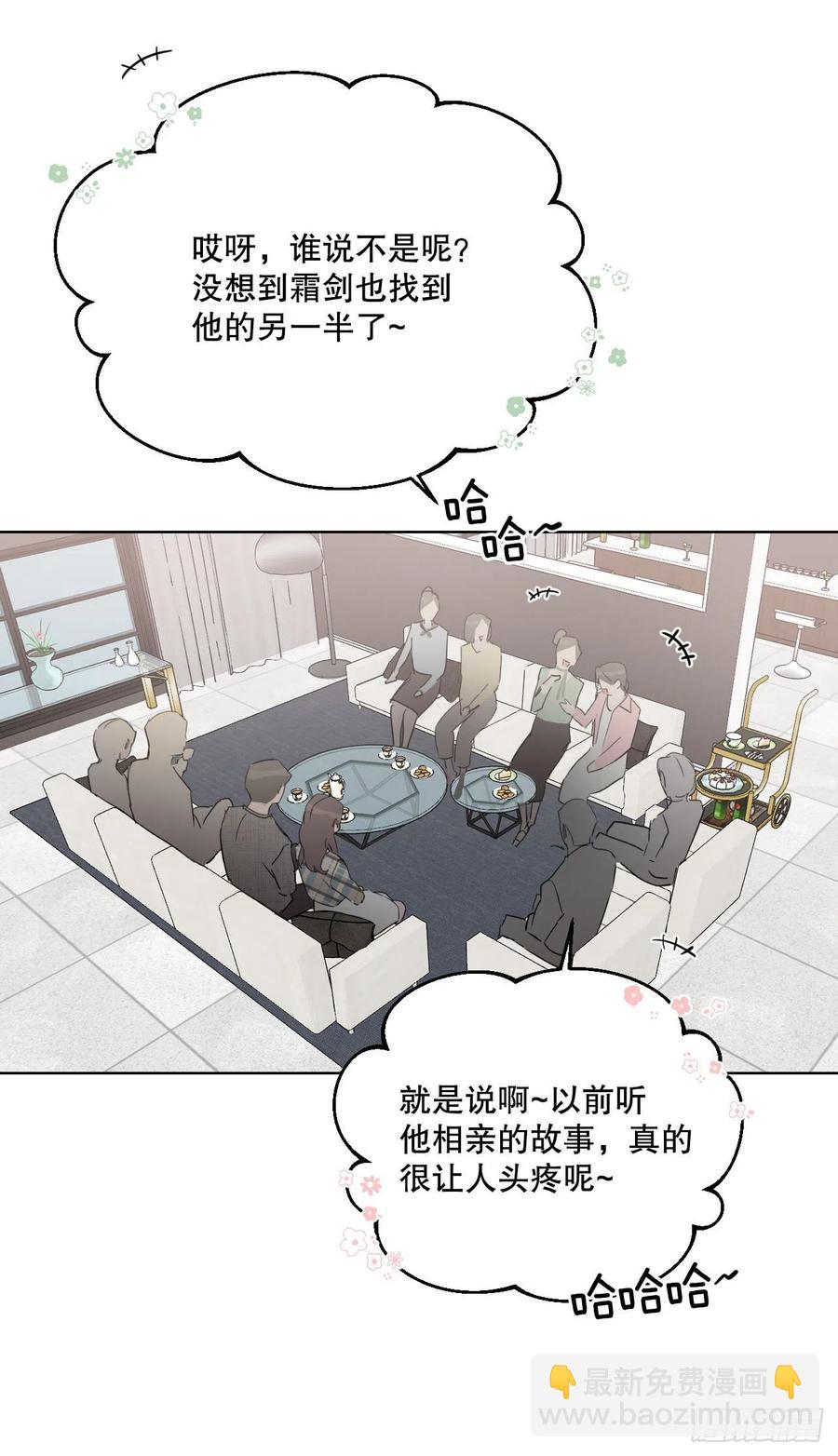 59.霜剑相亲记(1/2)-第61话