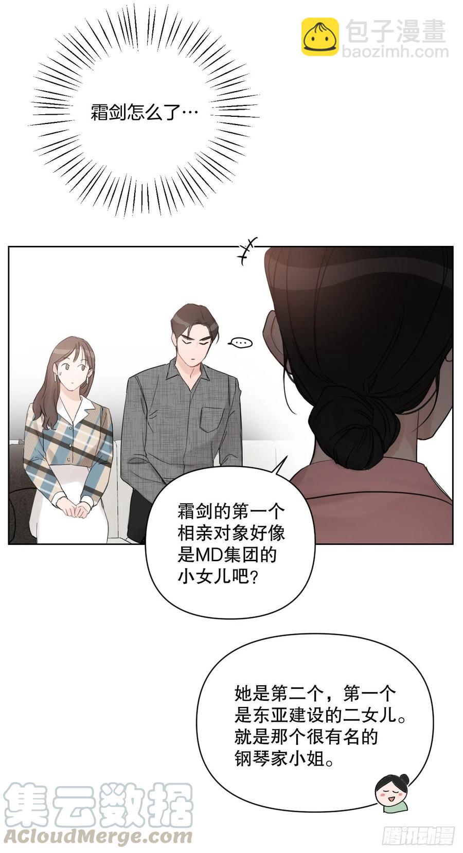59.霜剑相亲记(1/2)-第61话