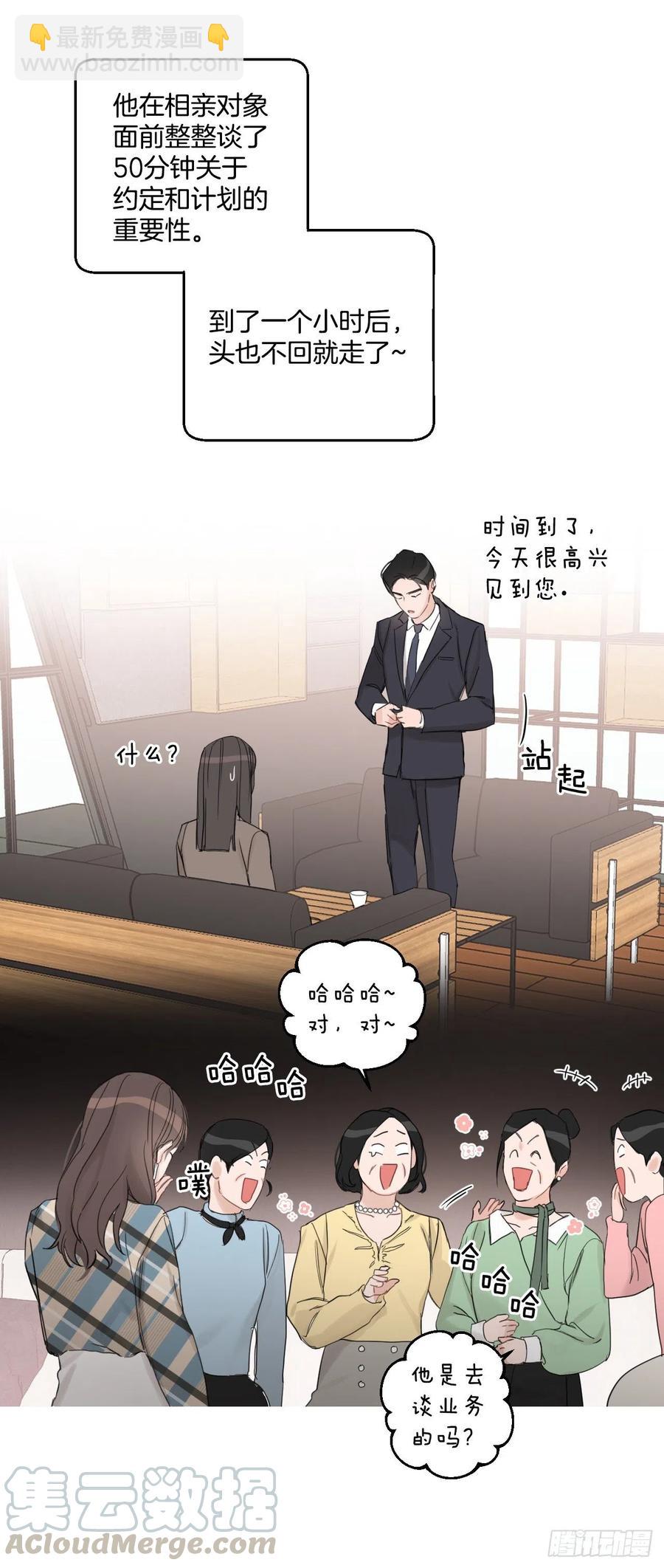 59.霜剑相亲记(1/2)-第61话