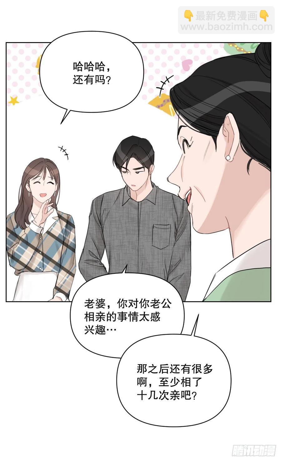 59.霜剑相亲记(1/2)-第61话