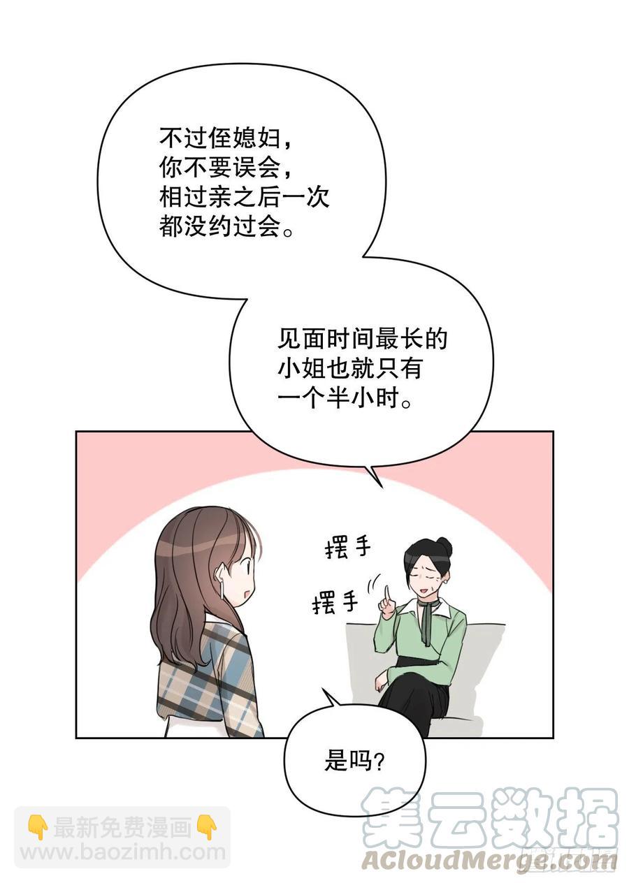 59.霜剑相亲记(1/2)-第61话