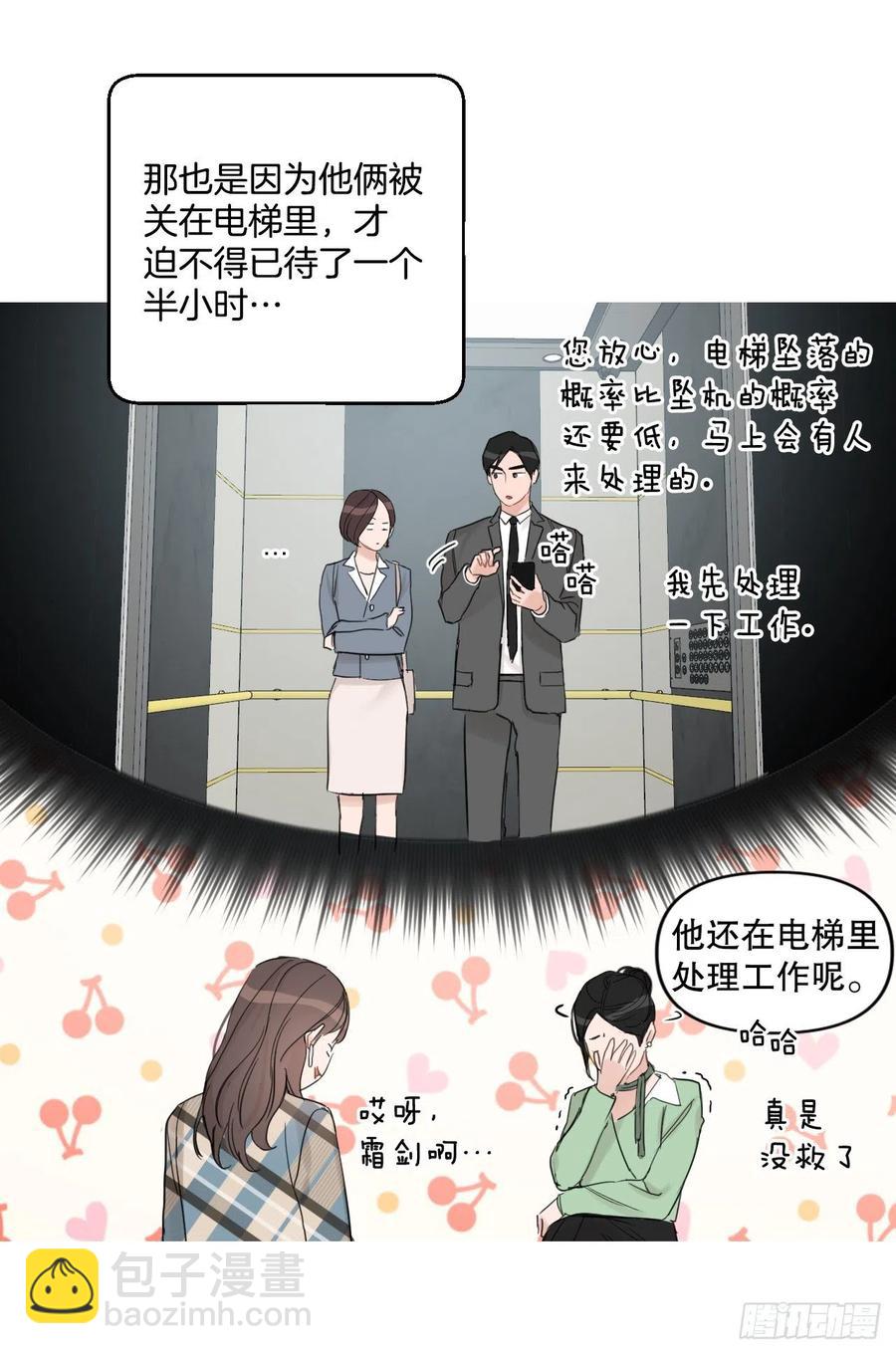 59.霜剑相亲记(1/2)-第61话