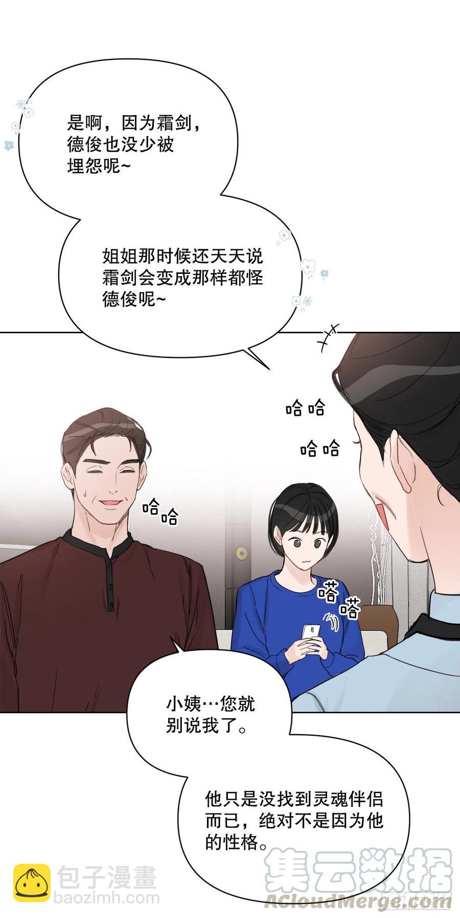 59.霜剑相亲记(1/2)-第61话