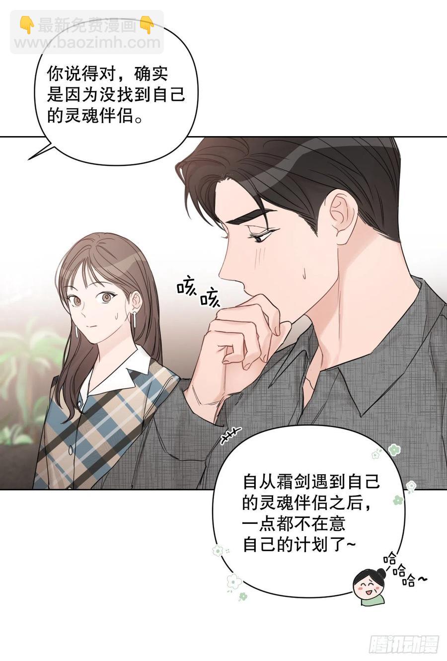 59.霜剑相亲记(1/2)-第61话