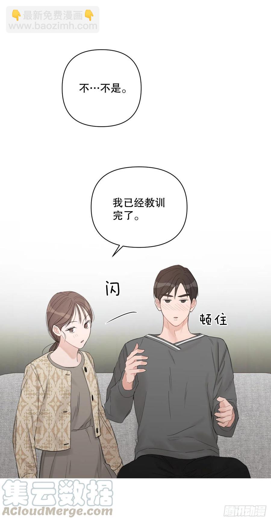 59.霜剑相亲记(1/2)-第61话