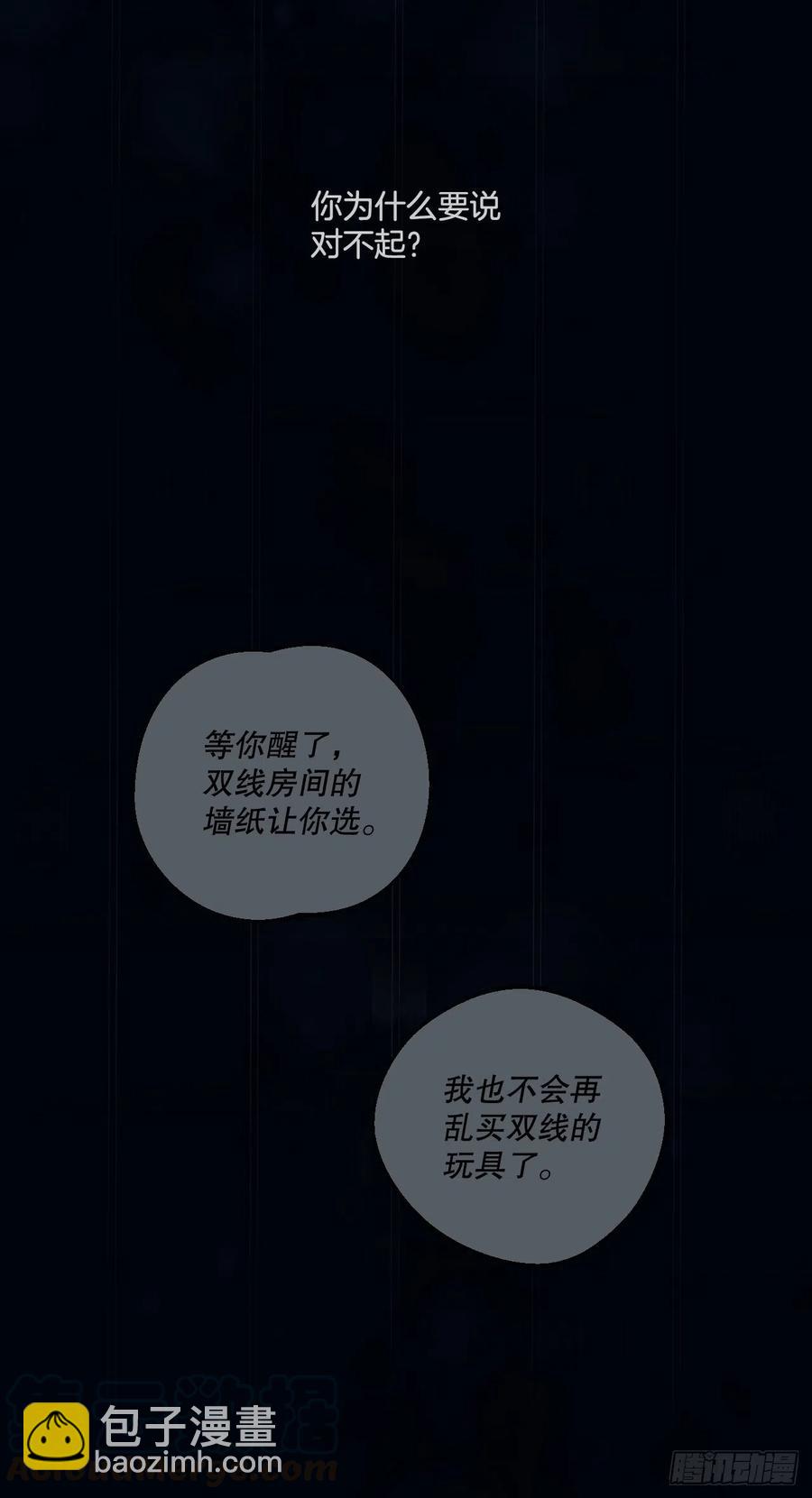 61.打扰(1/2)-第63话