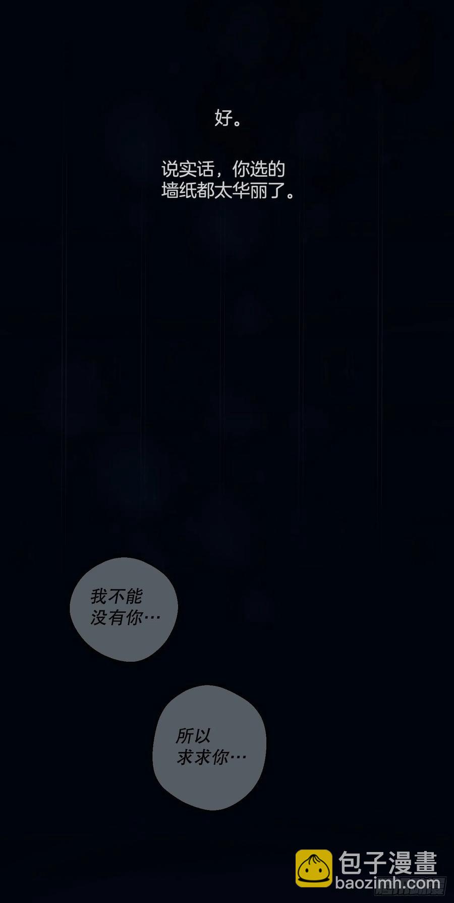 61.打扰(1/2)-第63话