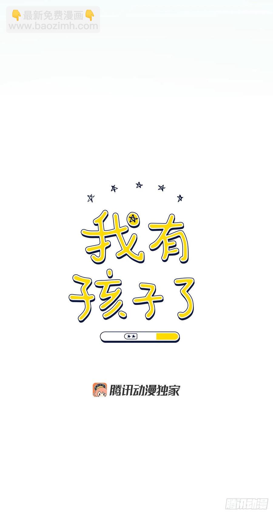 61.打扰(1/2)-第63话