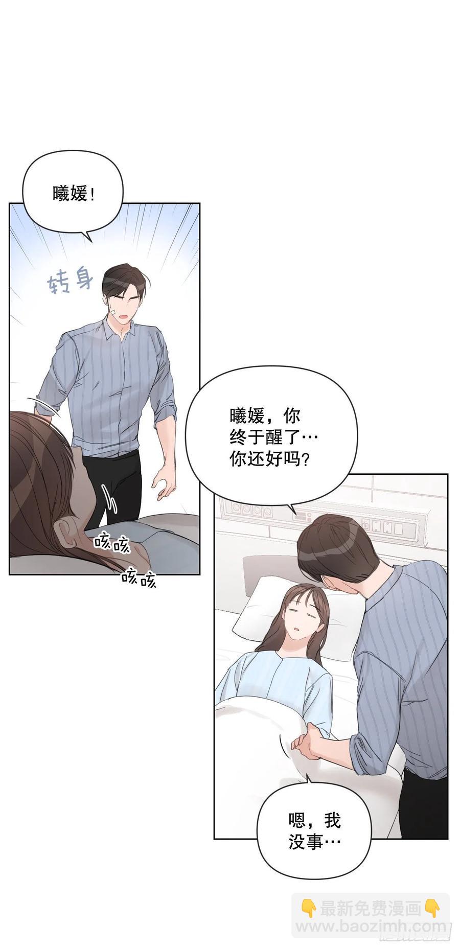 61.打扰(1/2)-第63话