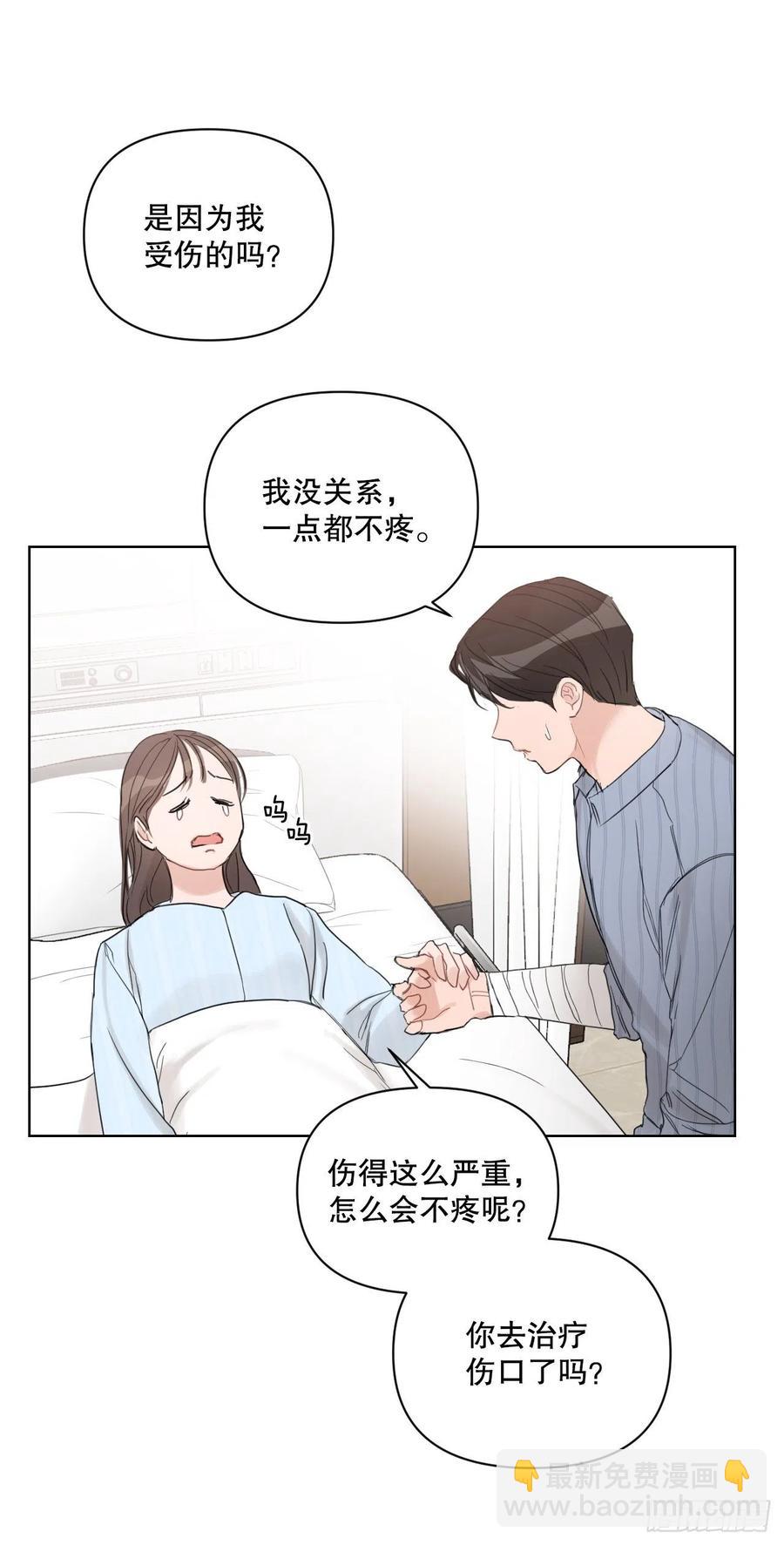 61.打扰(1/2)-第63话