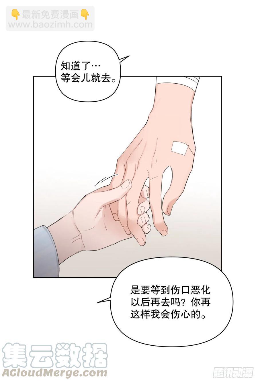 61.打扰(1/2)-第63话