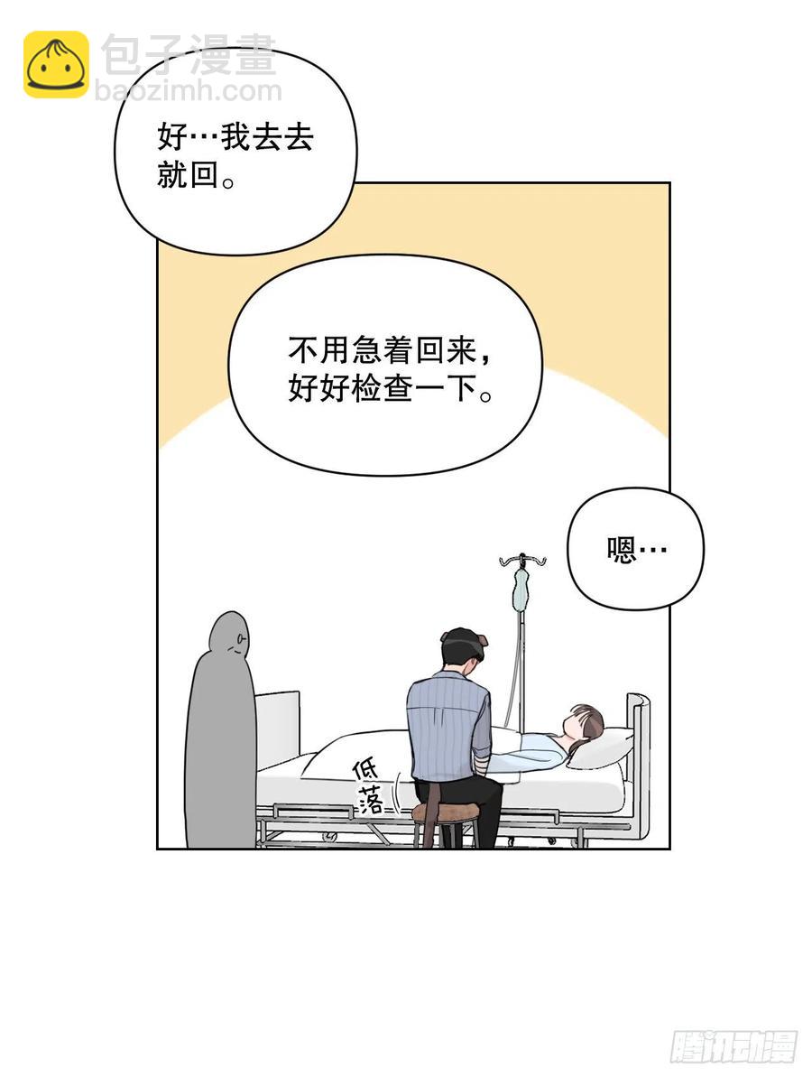 61.打扰(1/2)-第63话