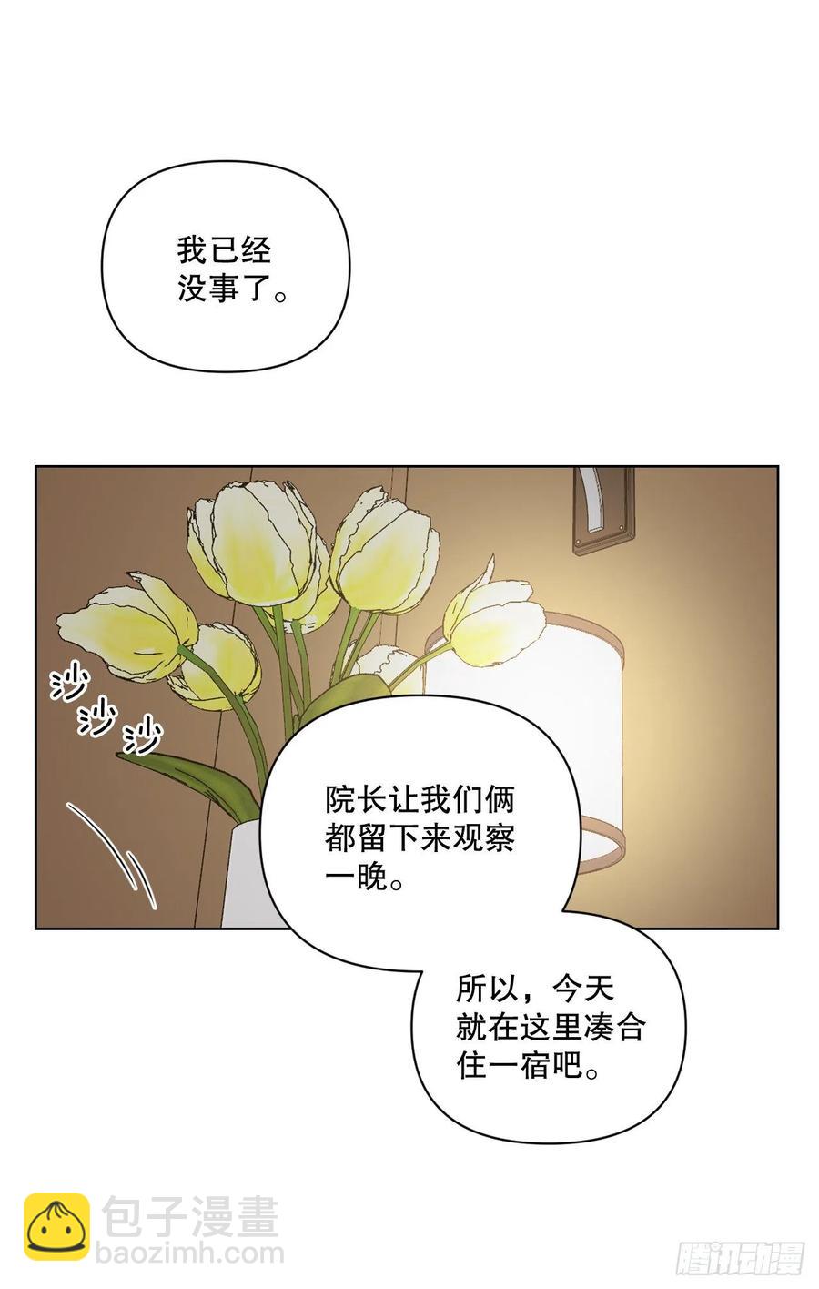 61.打扰(1/2)-第63话