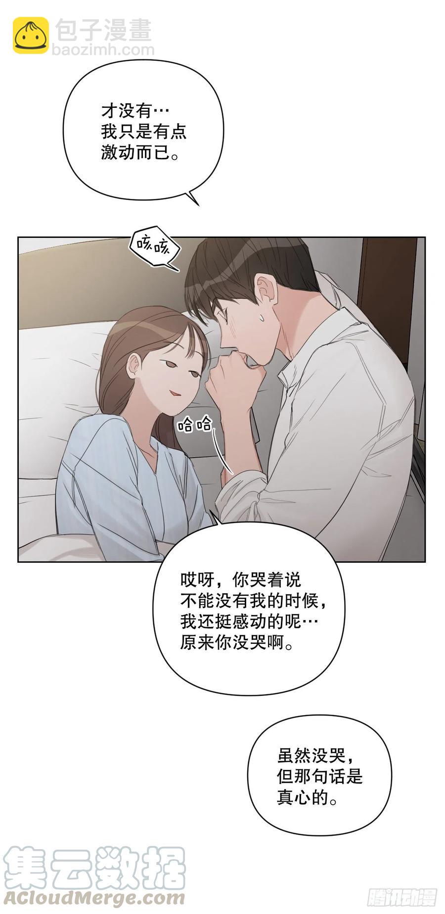 61.打扰(1/2)-第63话