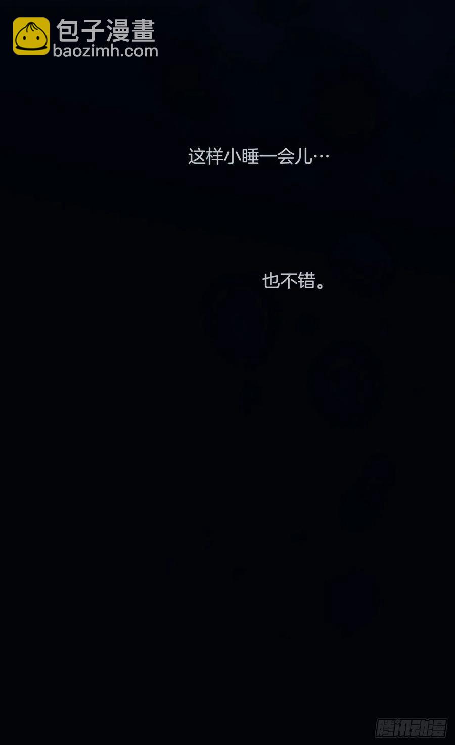 61.打扰(1/2)-第63话