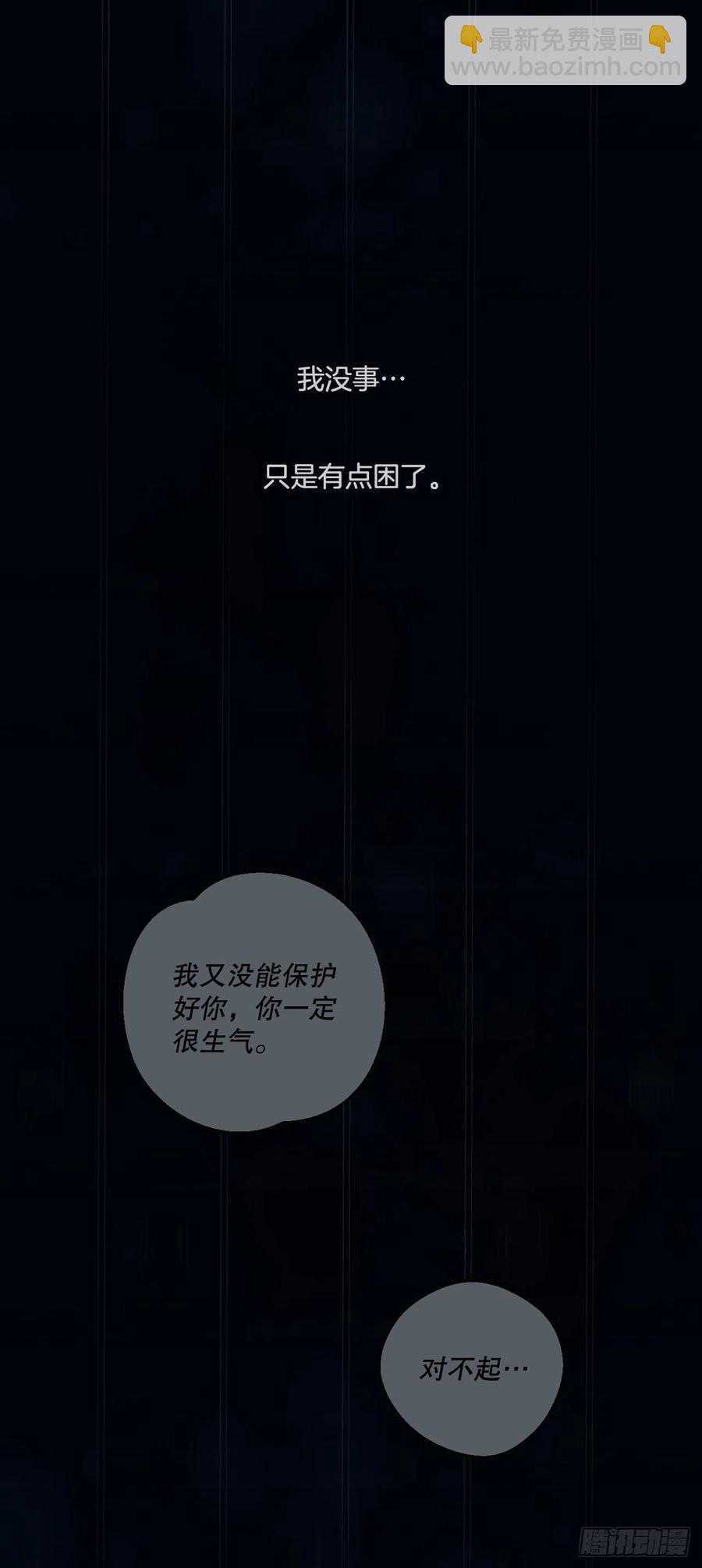 61.打扰(1/2)-第63话