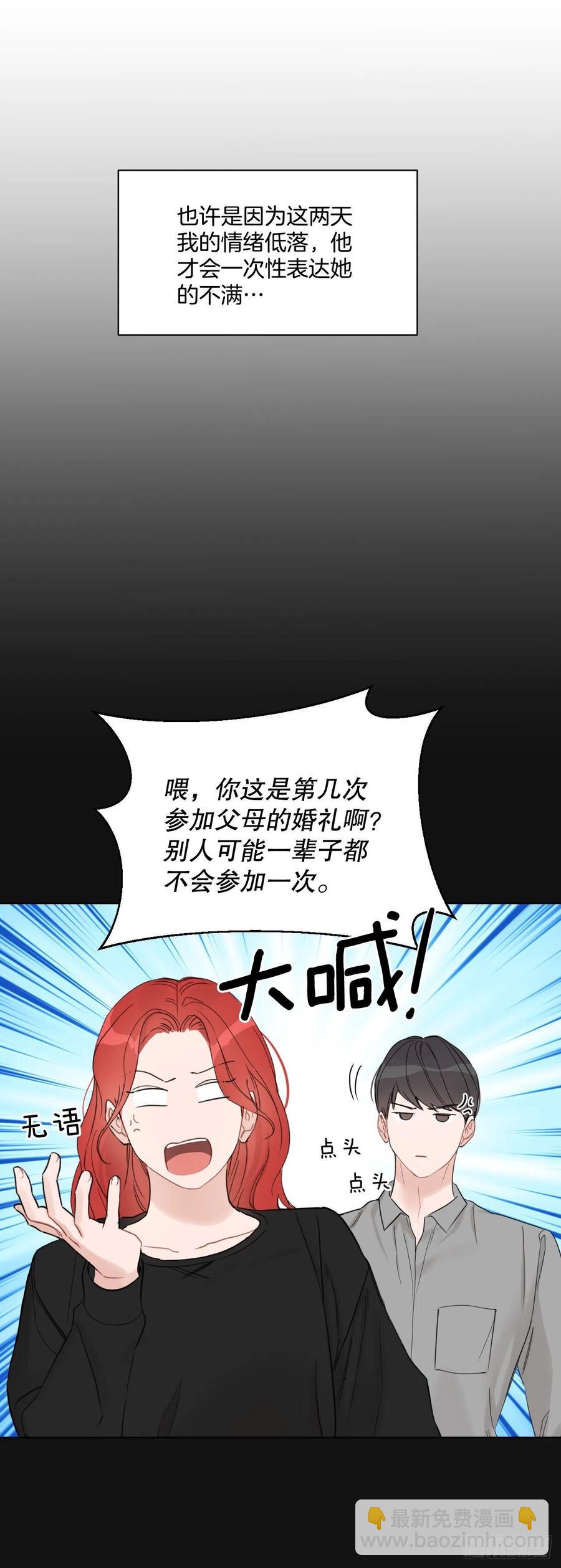65.妈妈的婚礼(1/2)-第67话