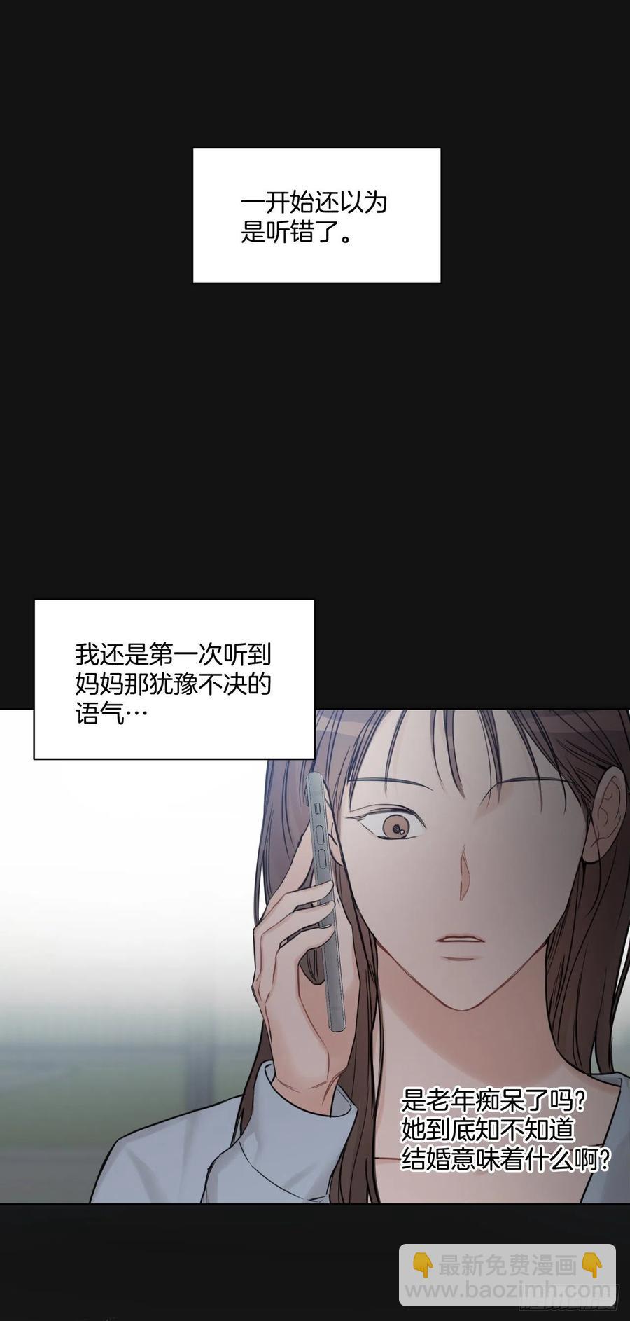 65.妈妈的婚礼(1/2)-第67话