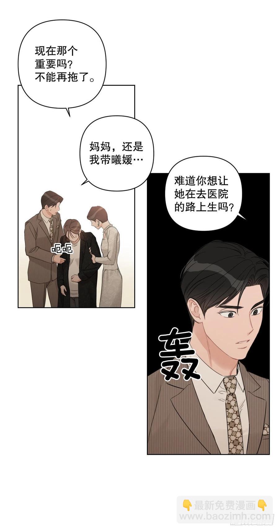 67.出生(1/2)-第69话