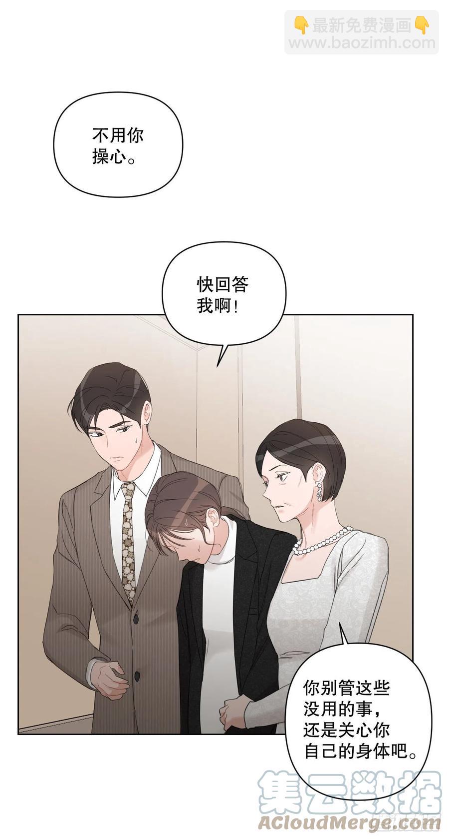 67.出生(1/2)-第69话