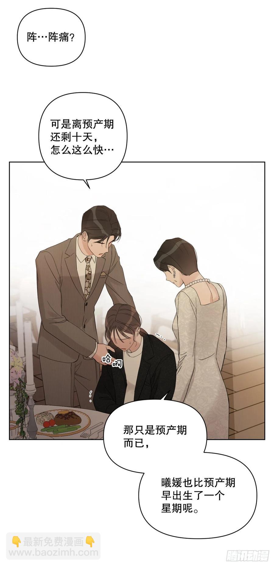 67.出生(1/2)-第69话