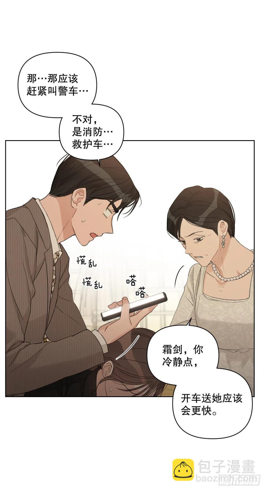 67.出生(1/2)-第69话