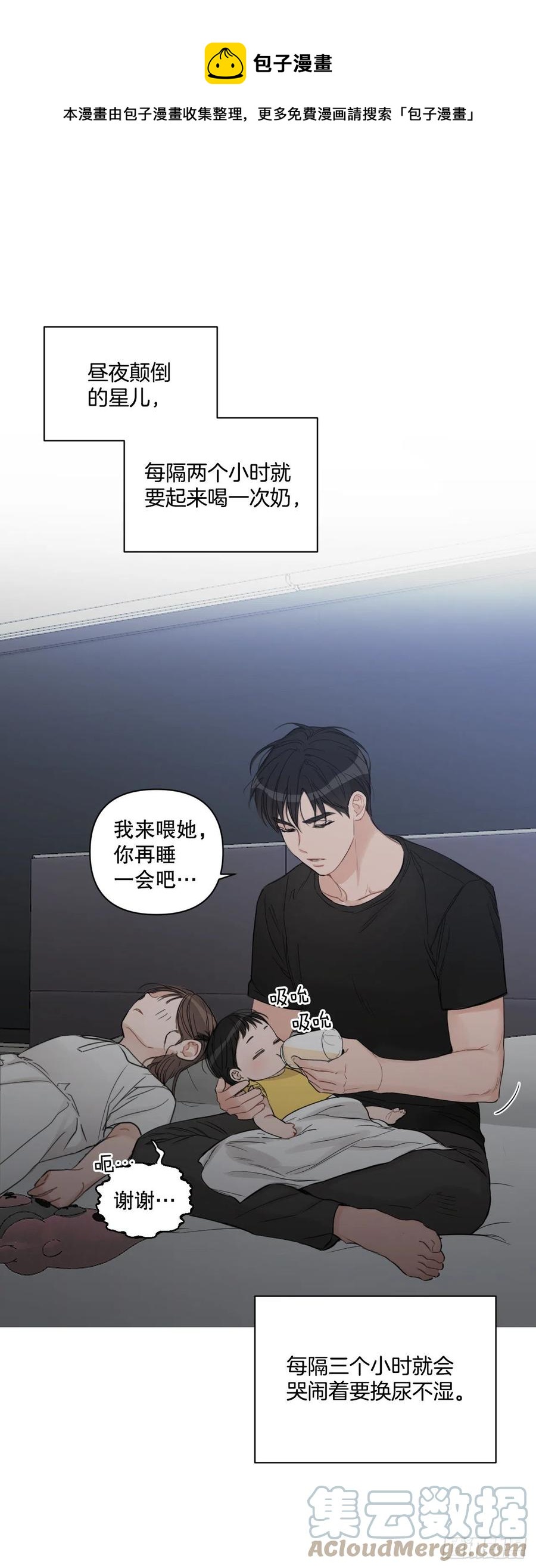69.育儿(1/2)-第71话