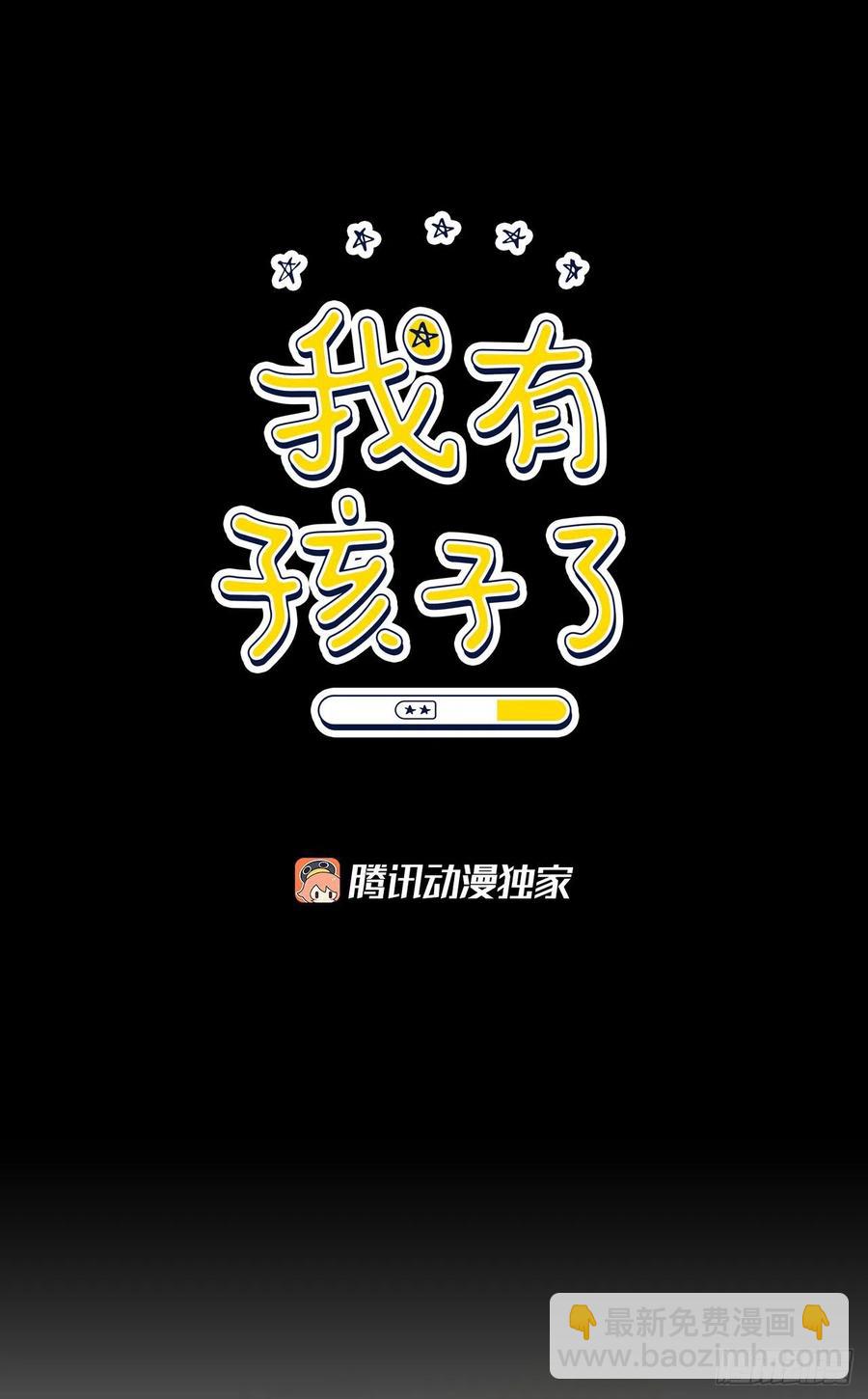 69.育儿(1/2)-第71话