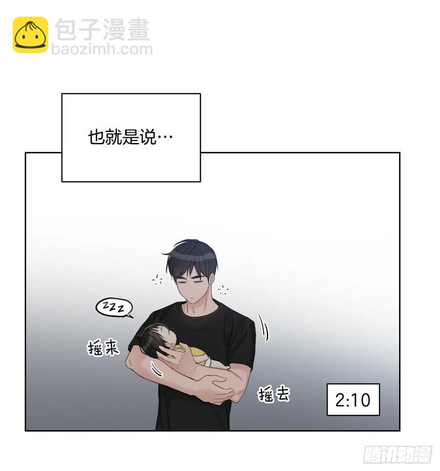 69.育儿(1/2)-第71话