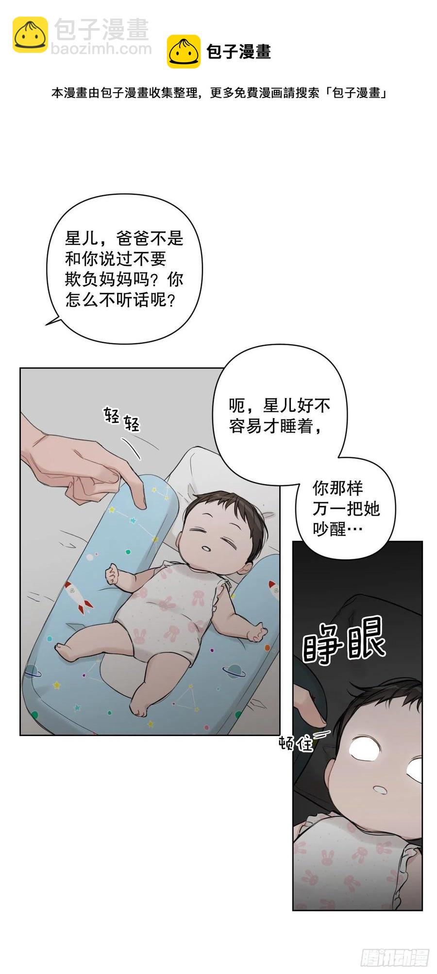 69.育儿(1/2)-第71话