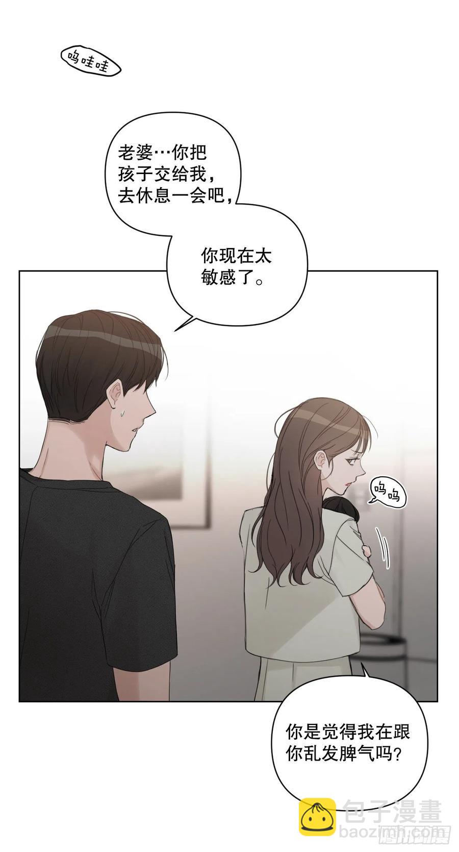 69.育儿(1/2)-第71话