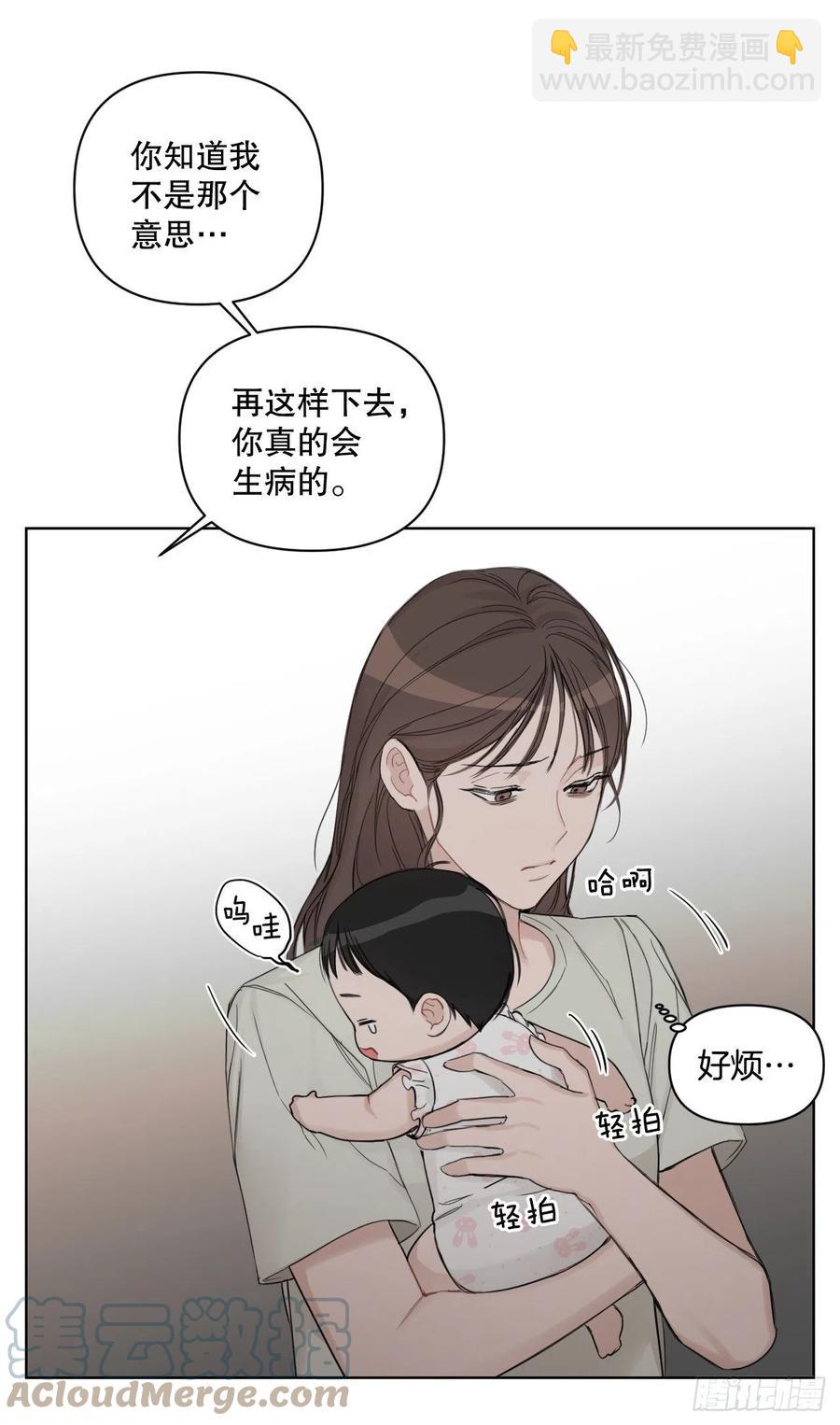 69.育儿(1/2)-第71话
