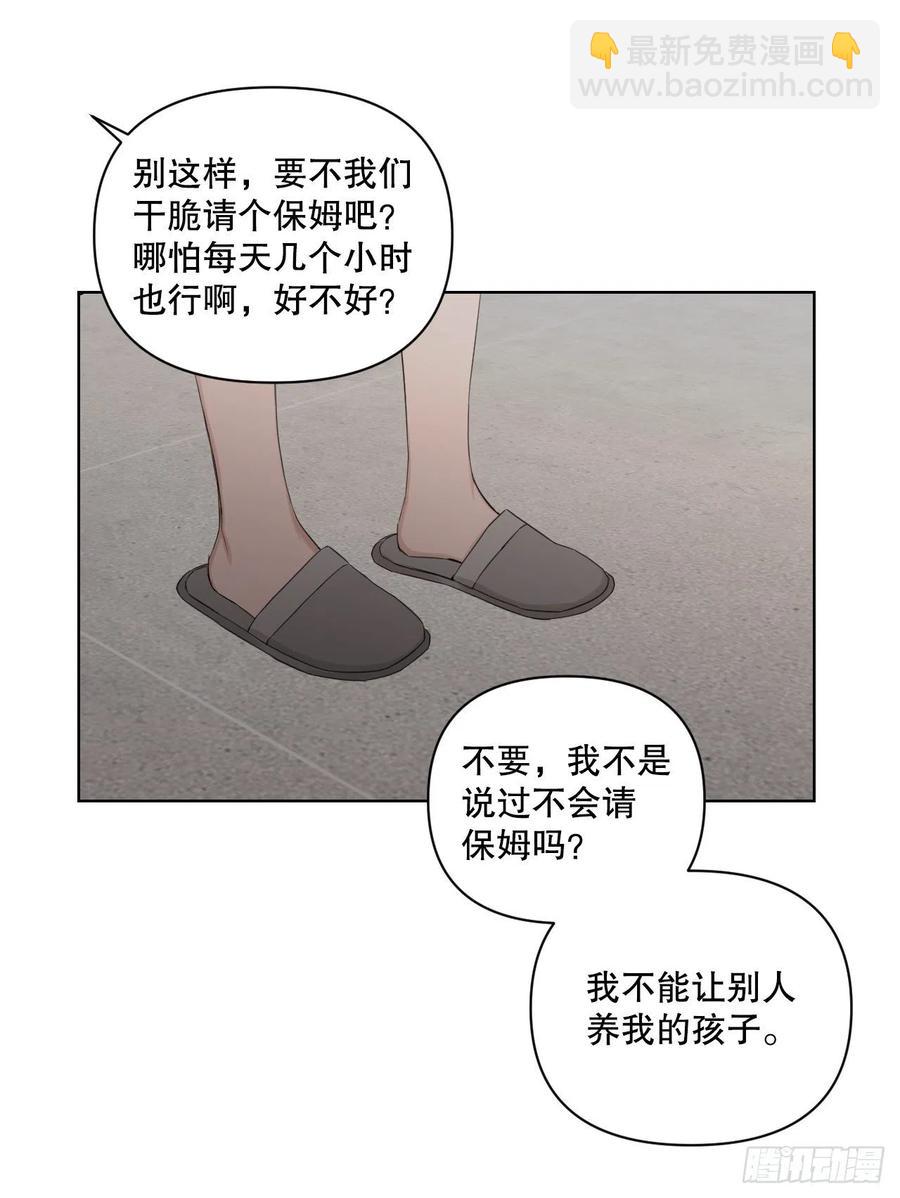 69.育儿(1/2)-第71话