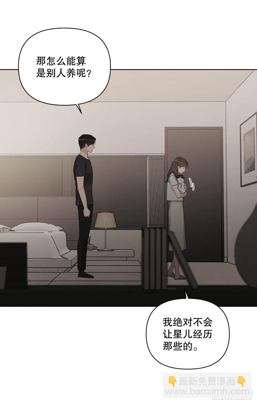69.育儿(1/2)-第71话