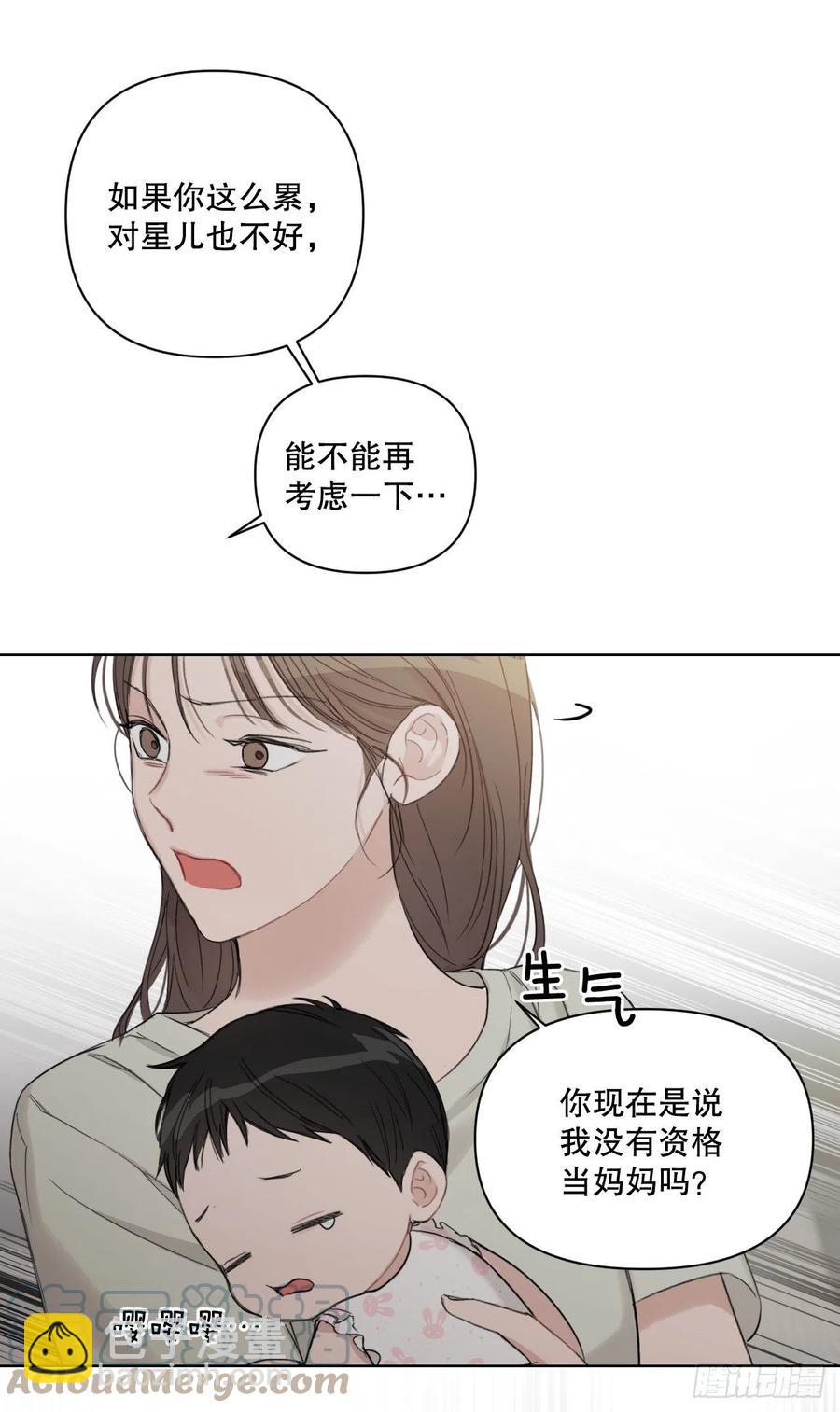 69.育儿(1/2)-第71话